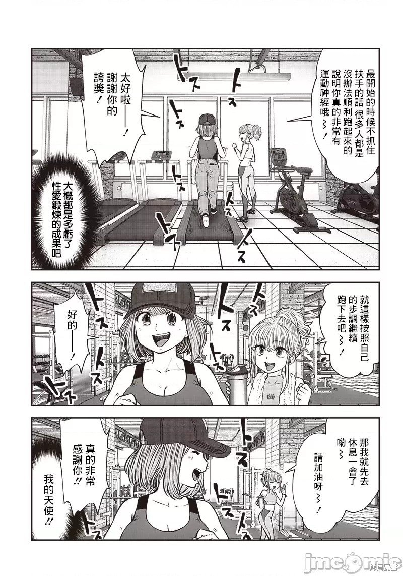 第26.1话
