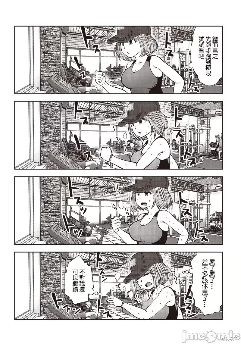 第26.1话