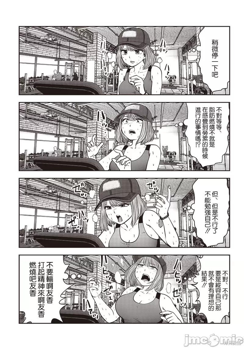 第26.1话