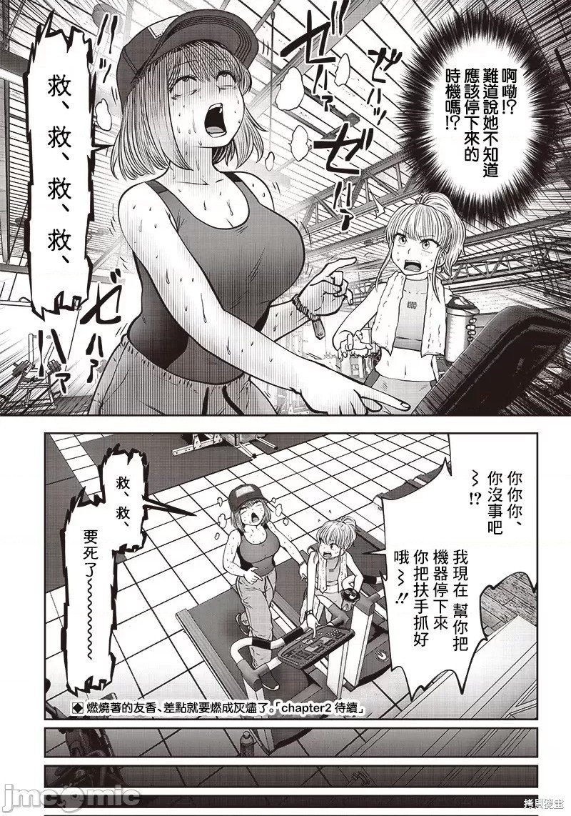 第26.1话