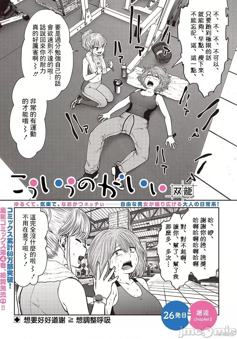第26.2话