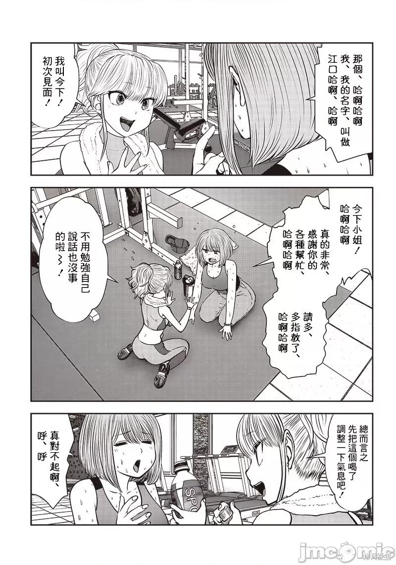 第26.2话