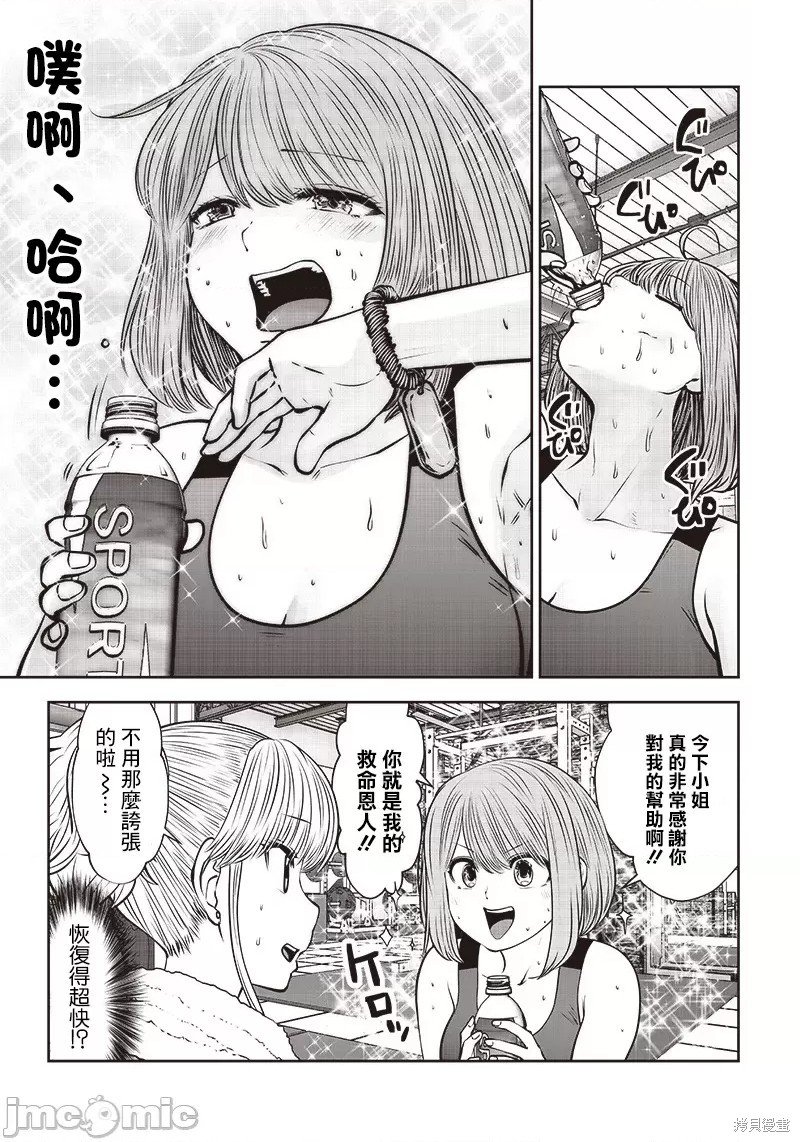 第26.2话