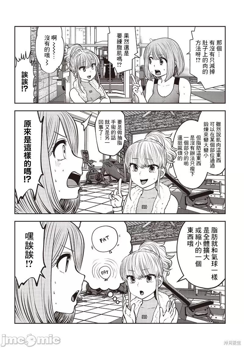 第26.2话