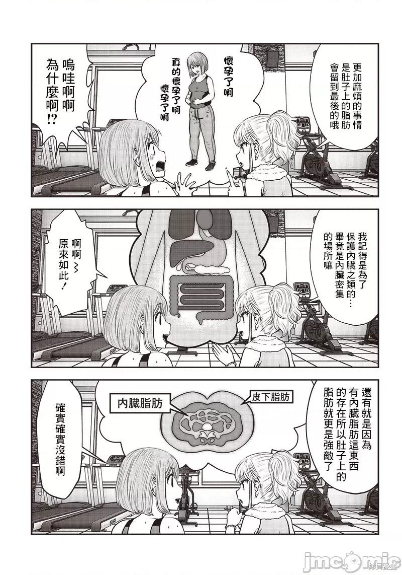 第26.2话