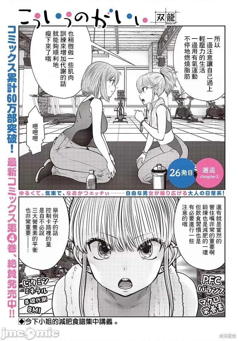 第26.3话