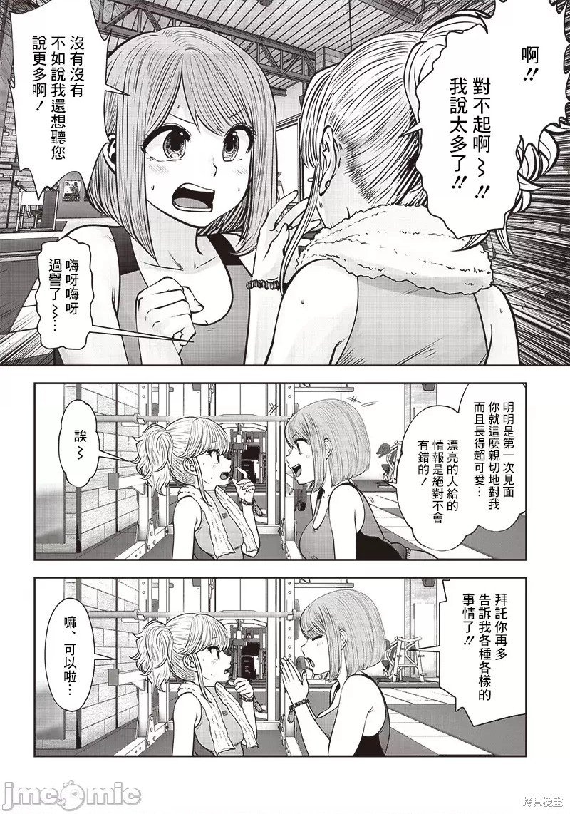 第26.3话