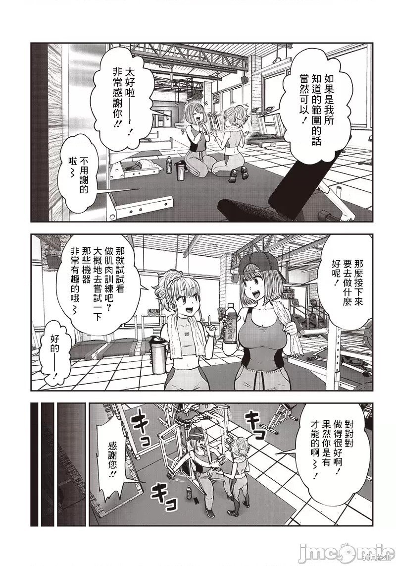 第26.3话