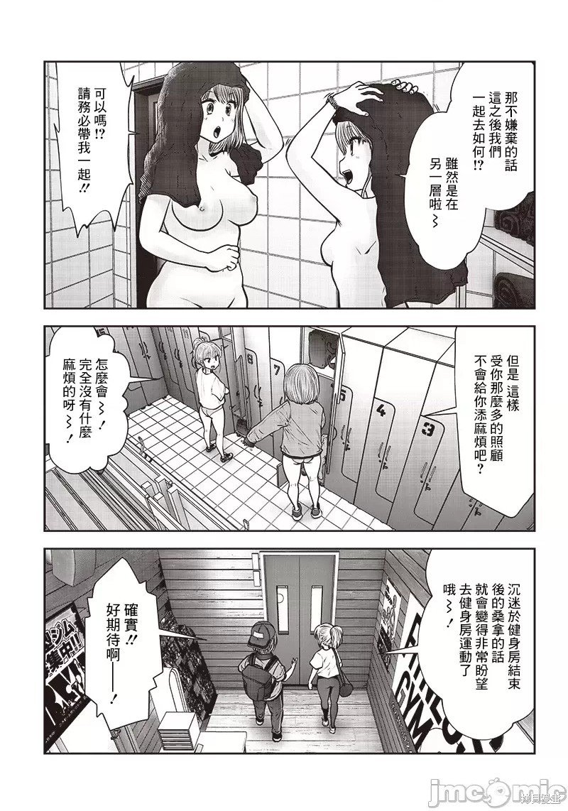 第26.3话