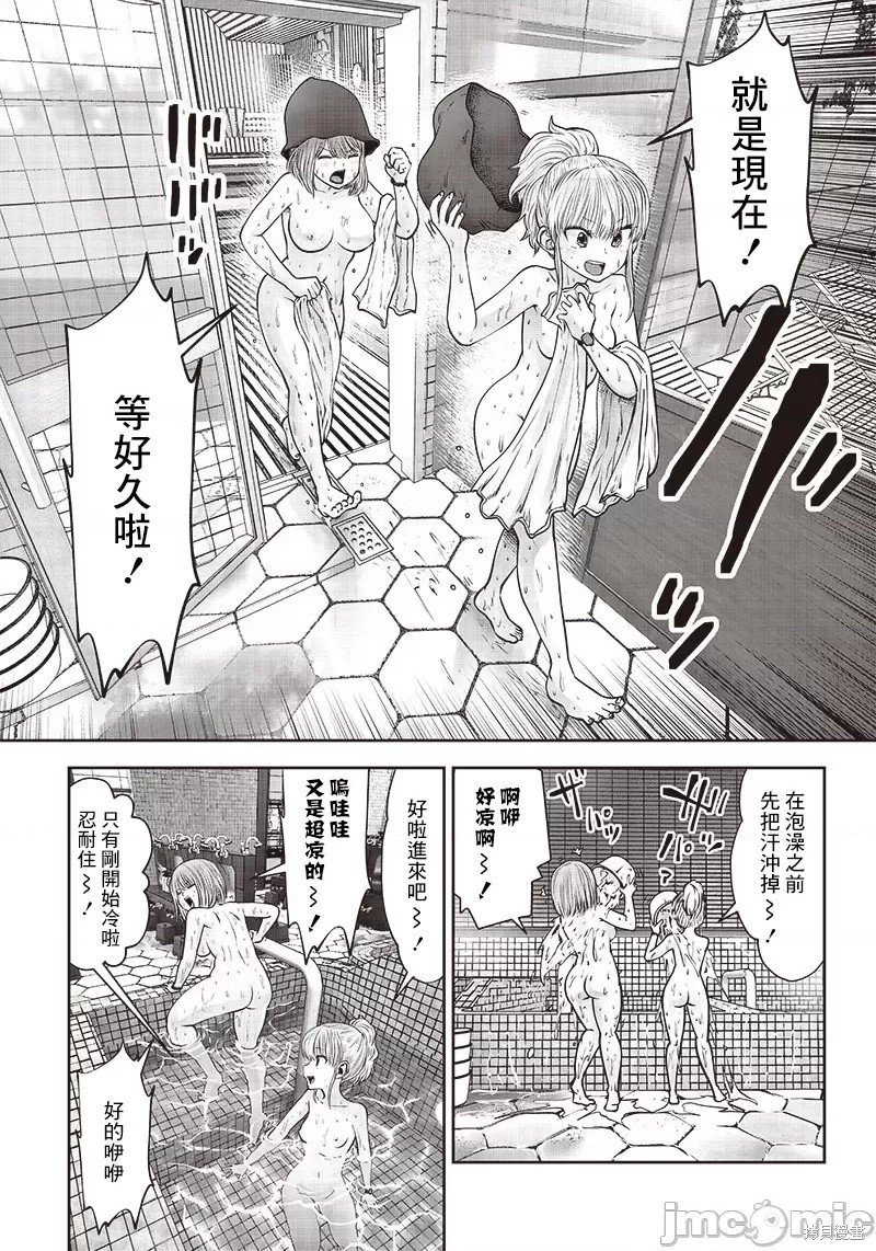 第26.3话