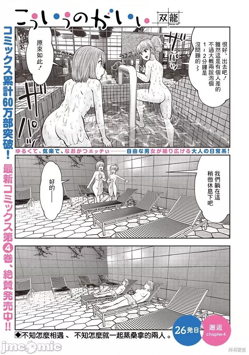 第26.4话