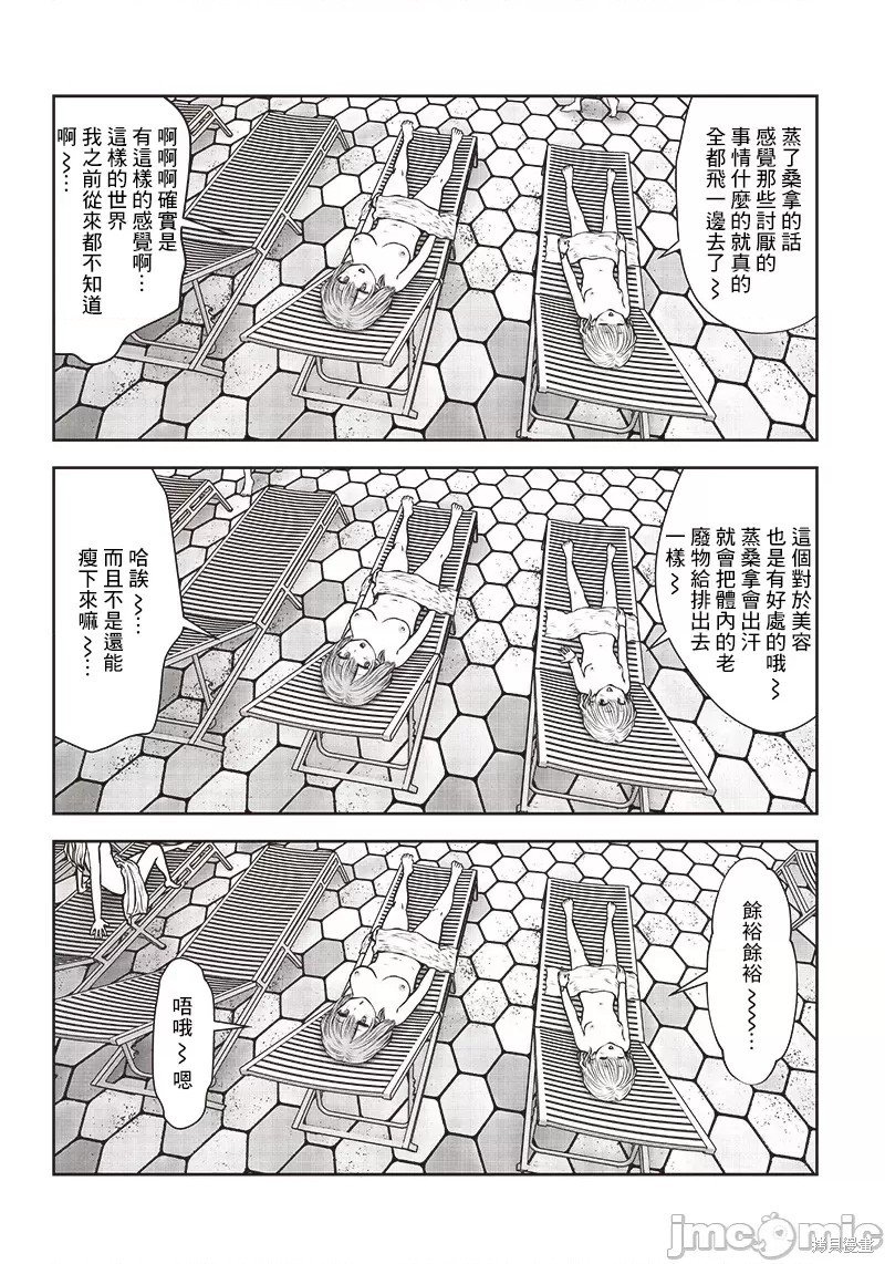 第26.4话