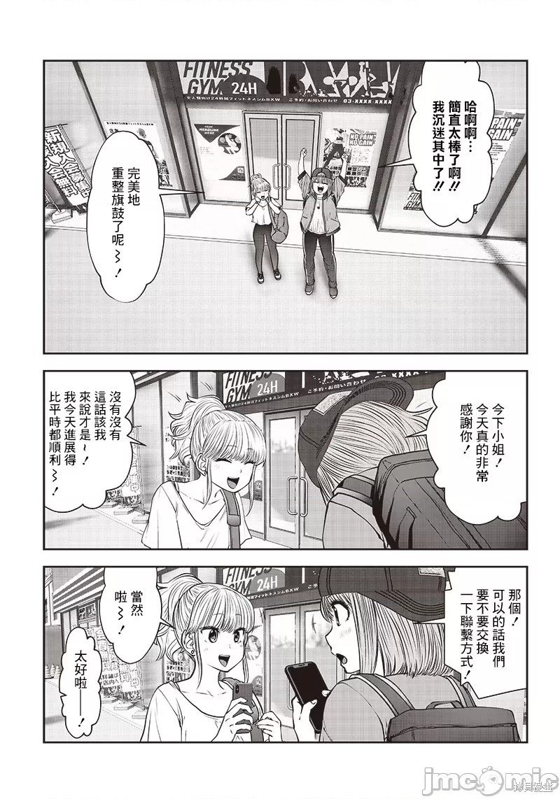 第26.4话