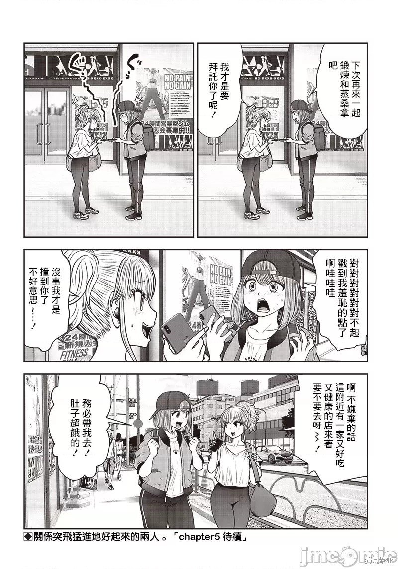 第26.4话