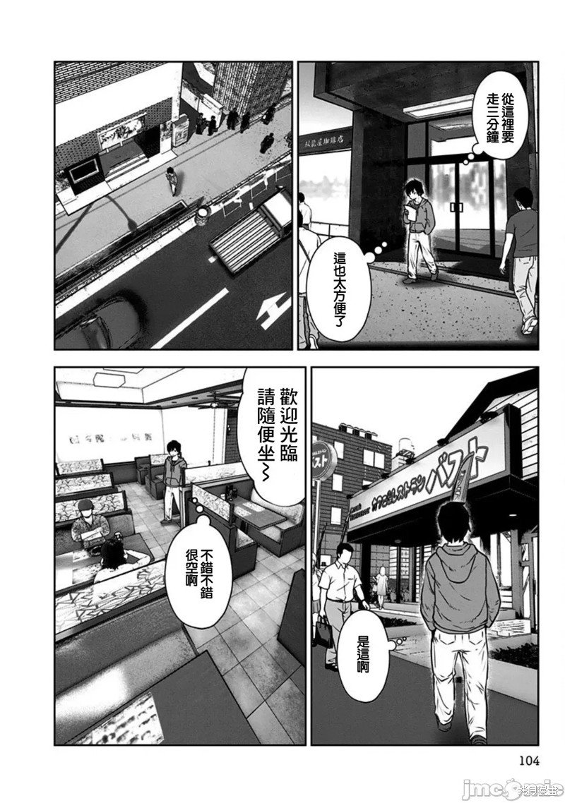 第5话 奇遇