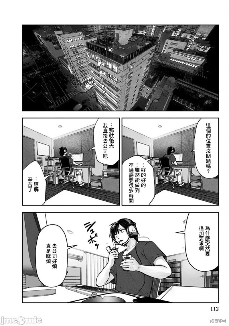 第5话 奇遇