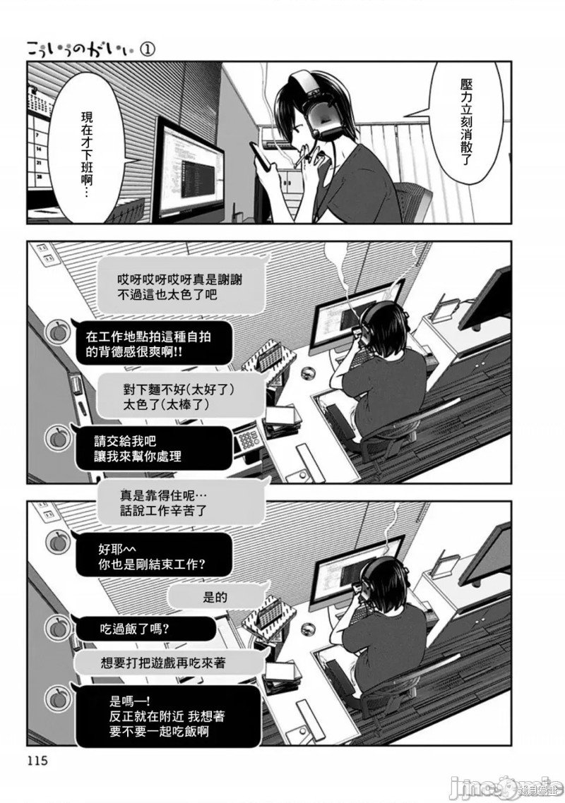 第5话 奇遇