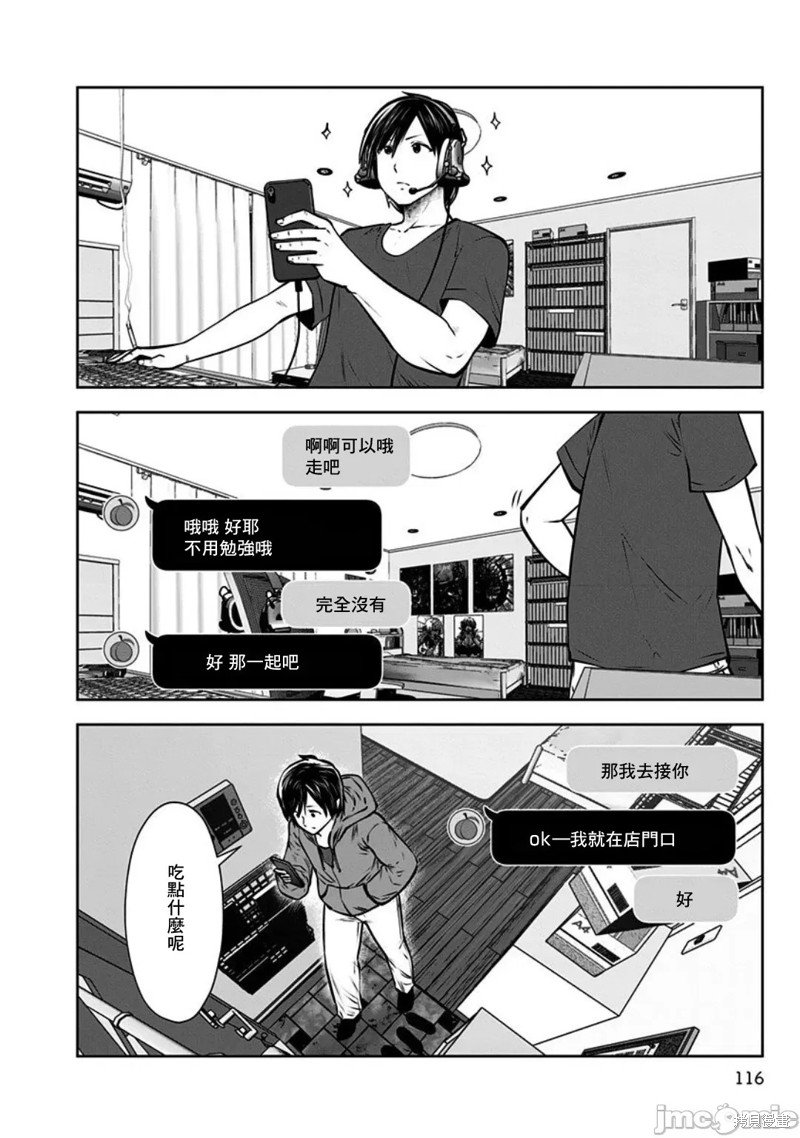 第5话 奇遇