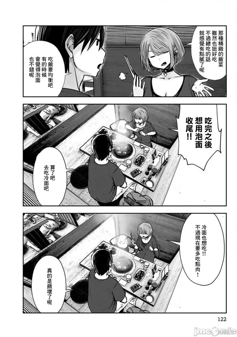 第5话 奇遇