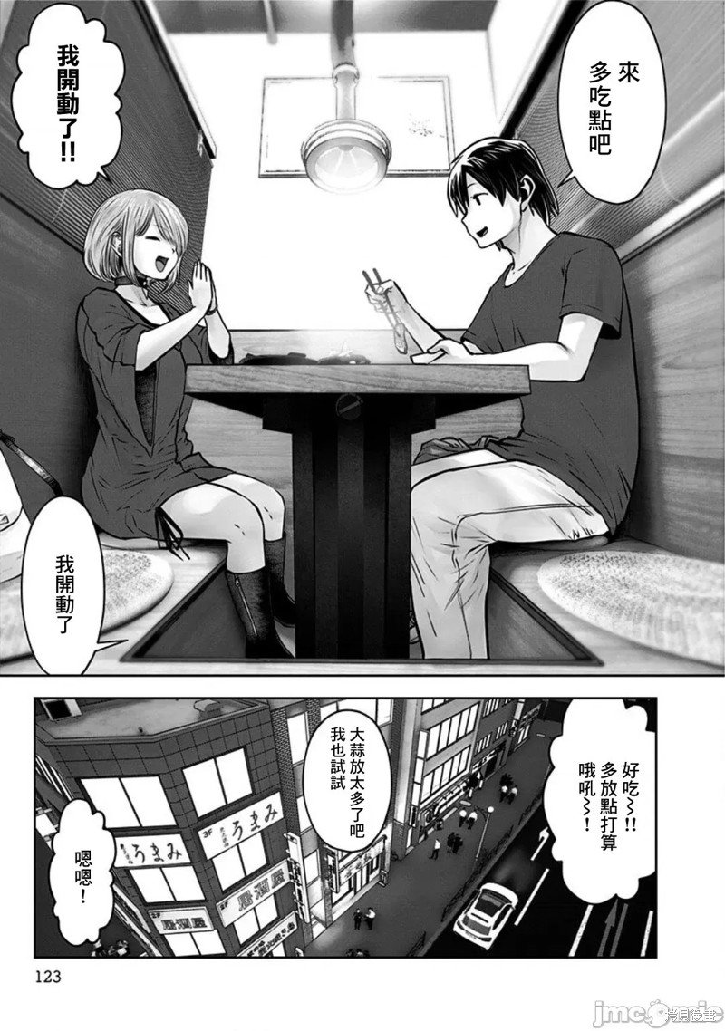 第5话 奇遇