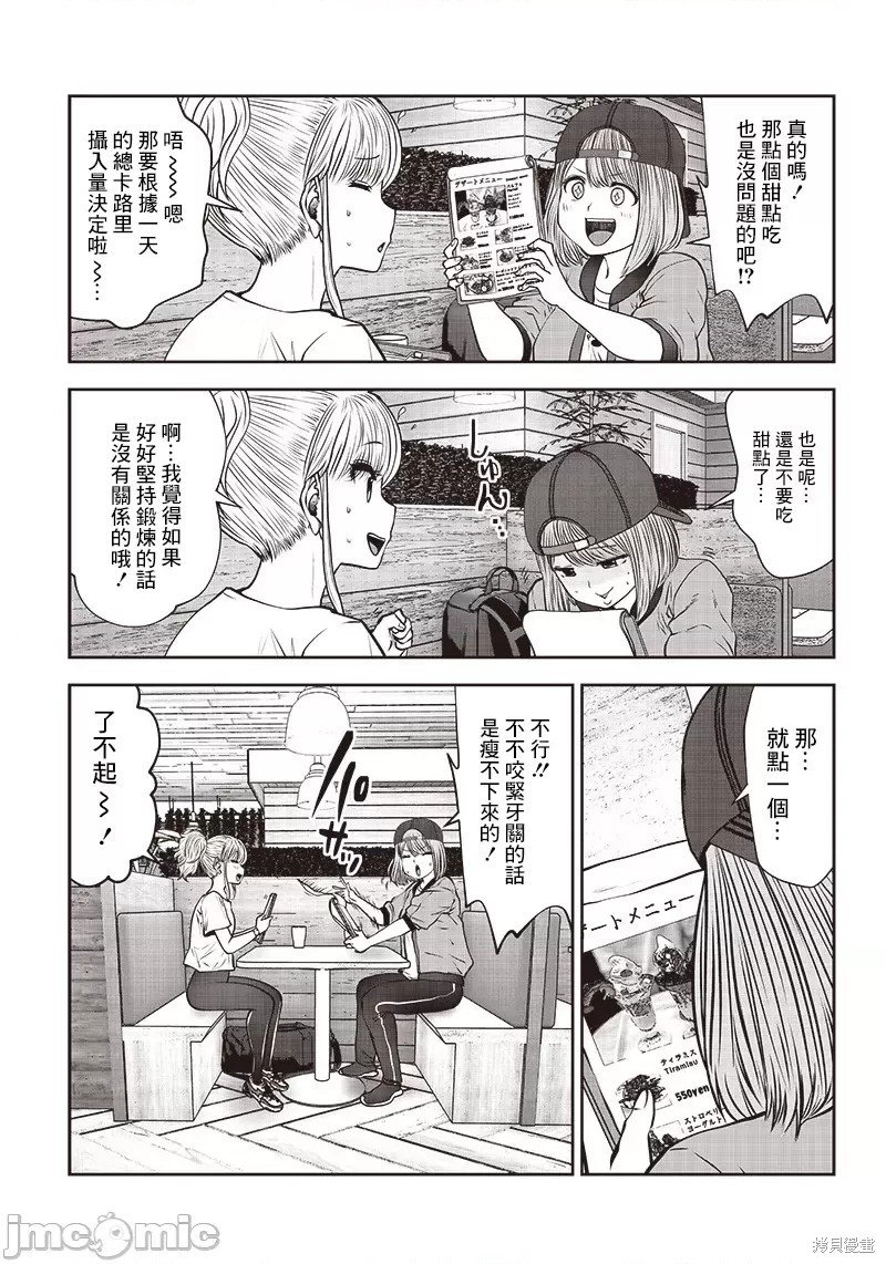第26.5话