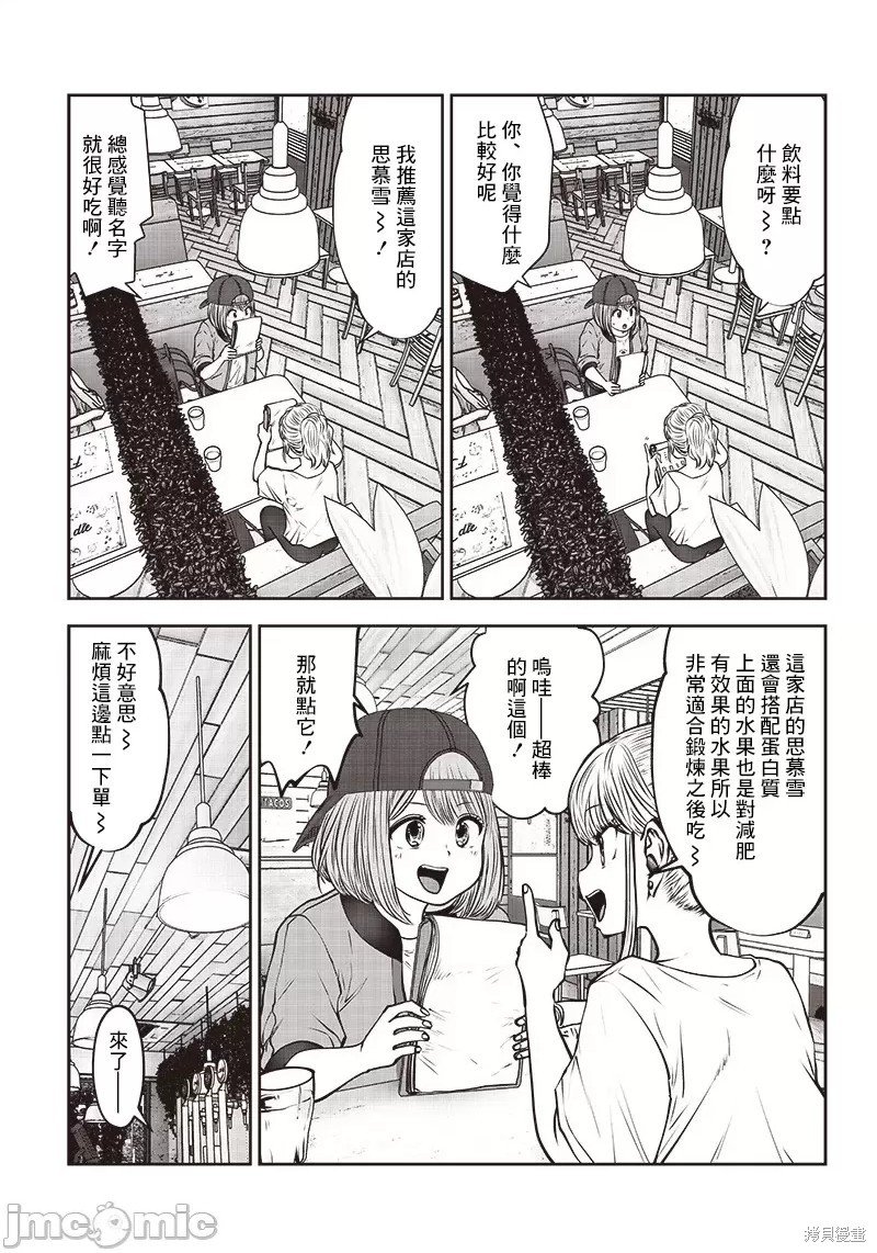 第26.5话
