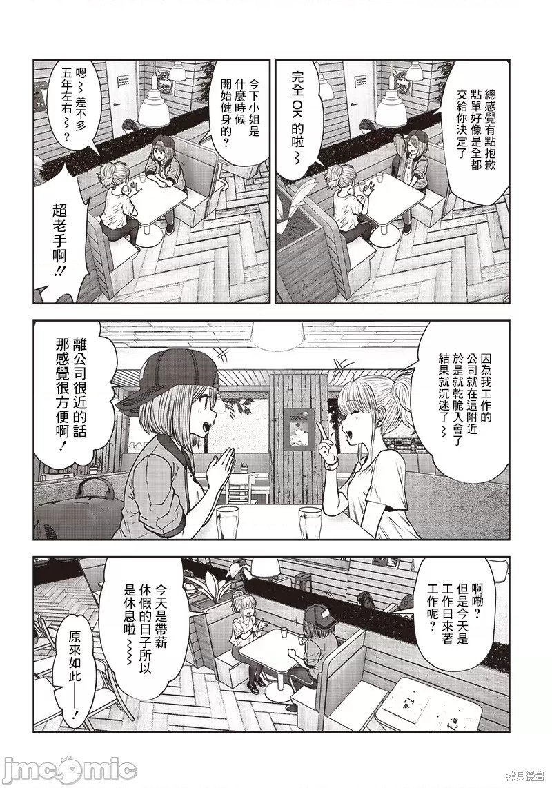 第26.5话