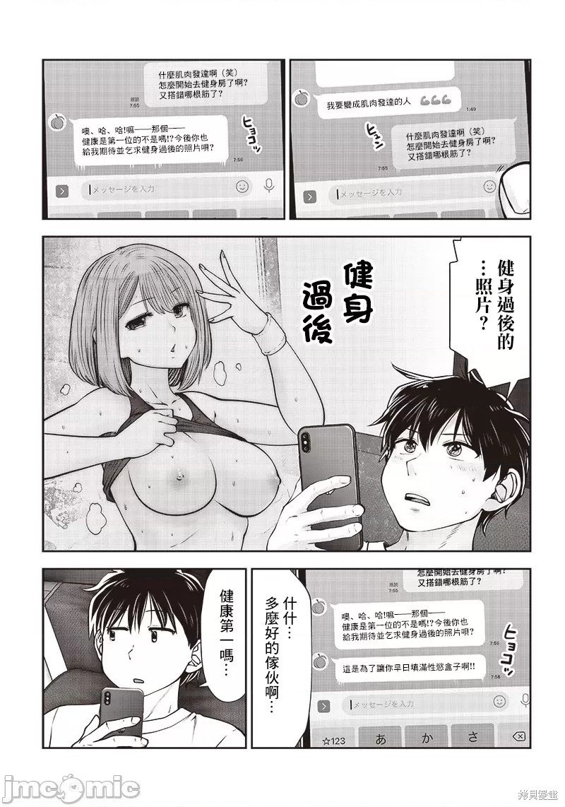第27.1话