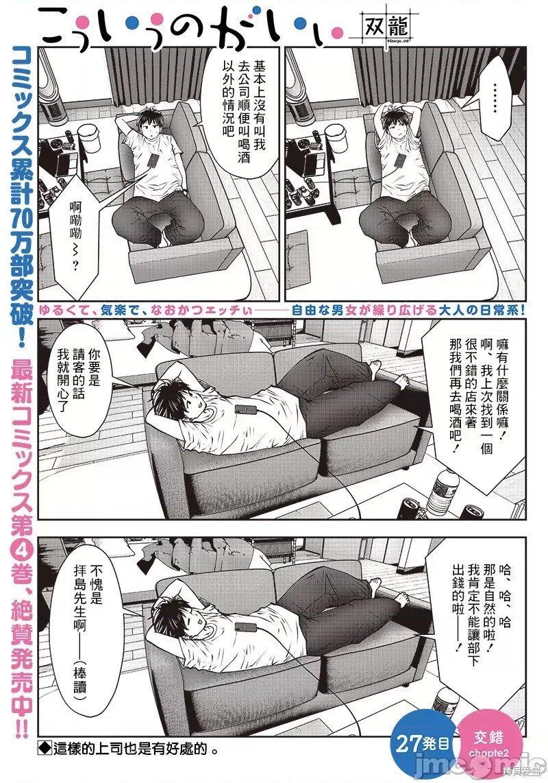 第27.2话