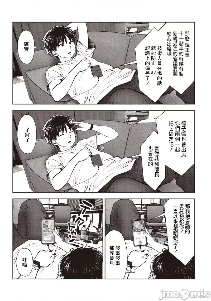第27.2话