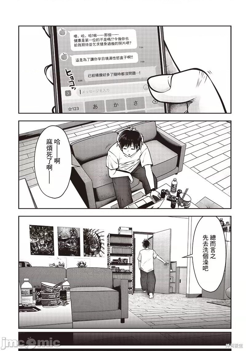 第27.2话