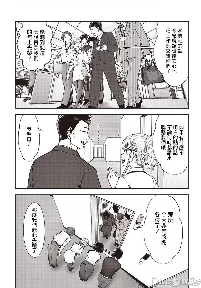 第27.2话