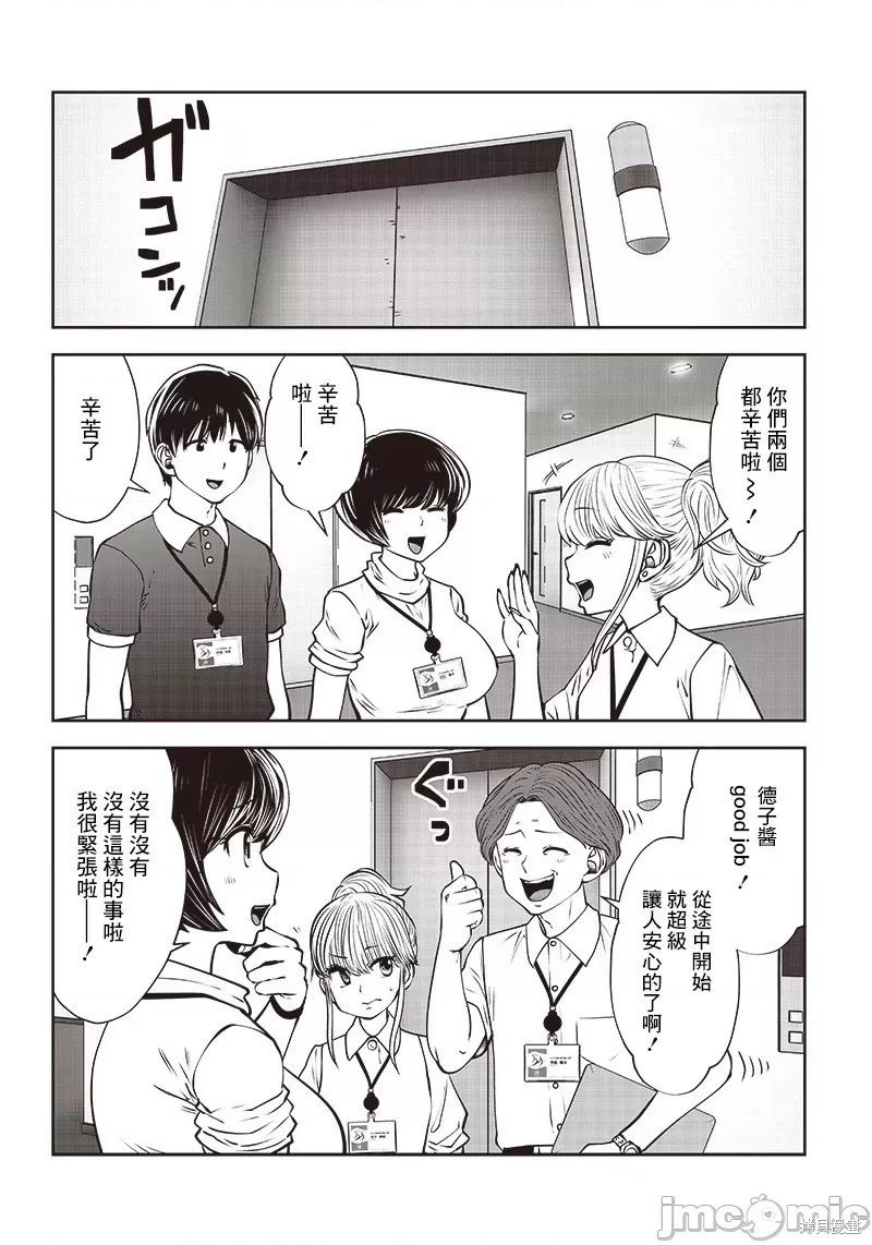 第27.2话