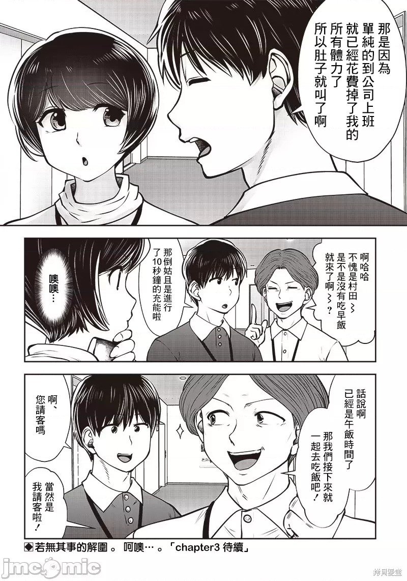 第27.2话