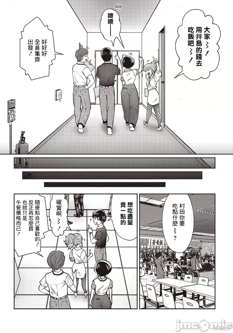 第27.3话
