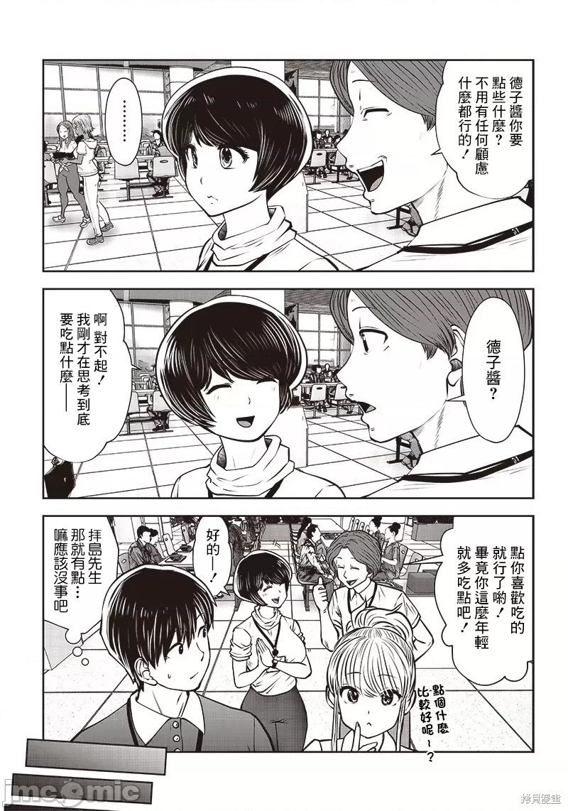 第27.3话