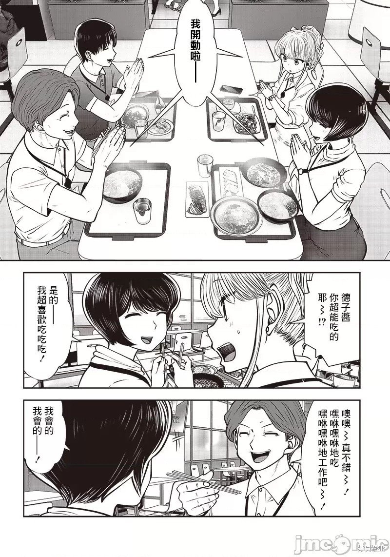 第27.3话