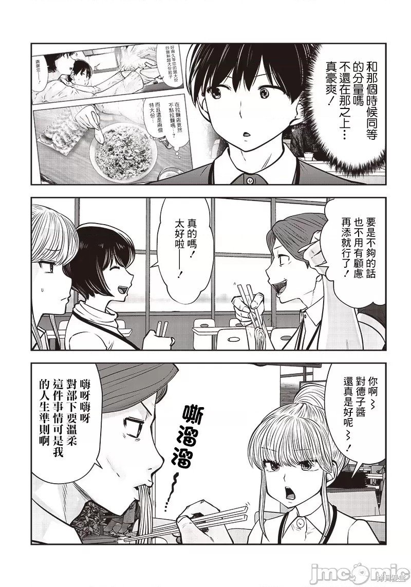 第27.3话