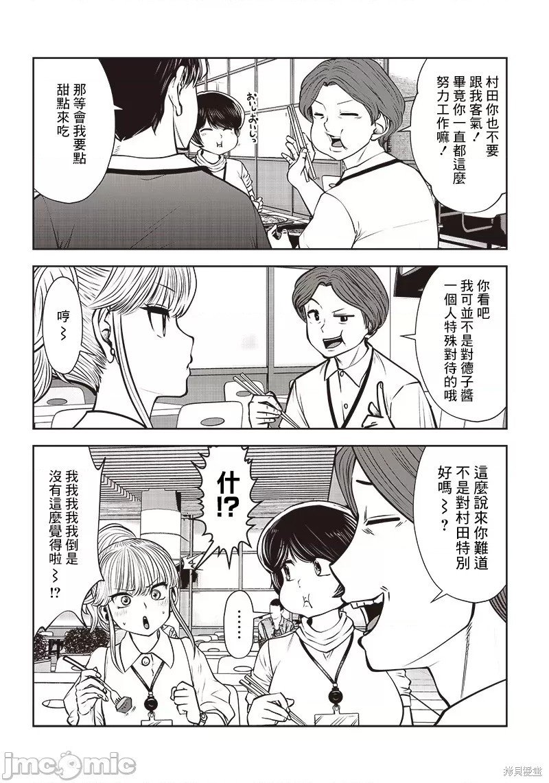 第27.3话