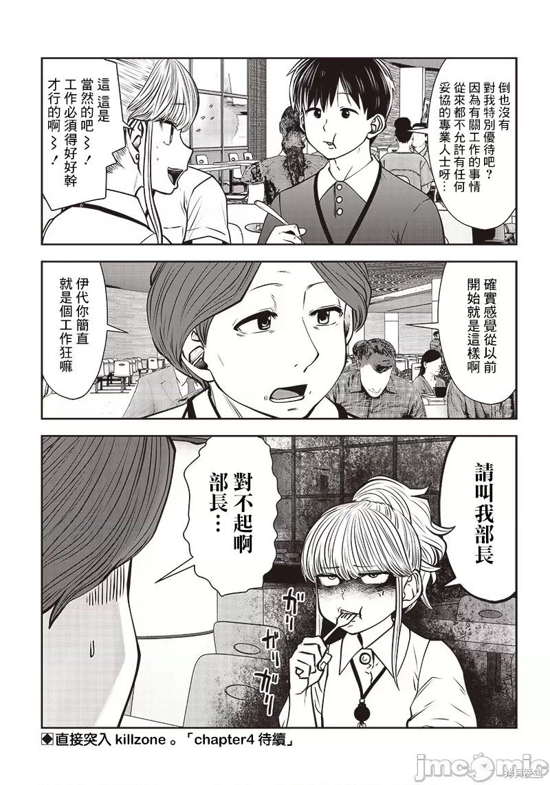 第27.3话