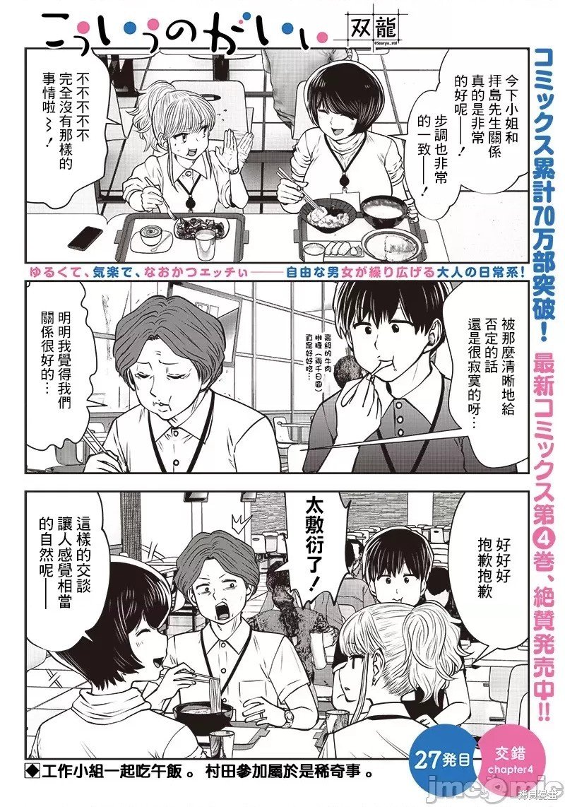第27.4话