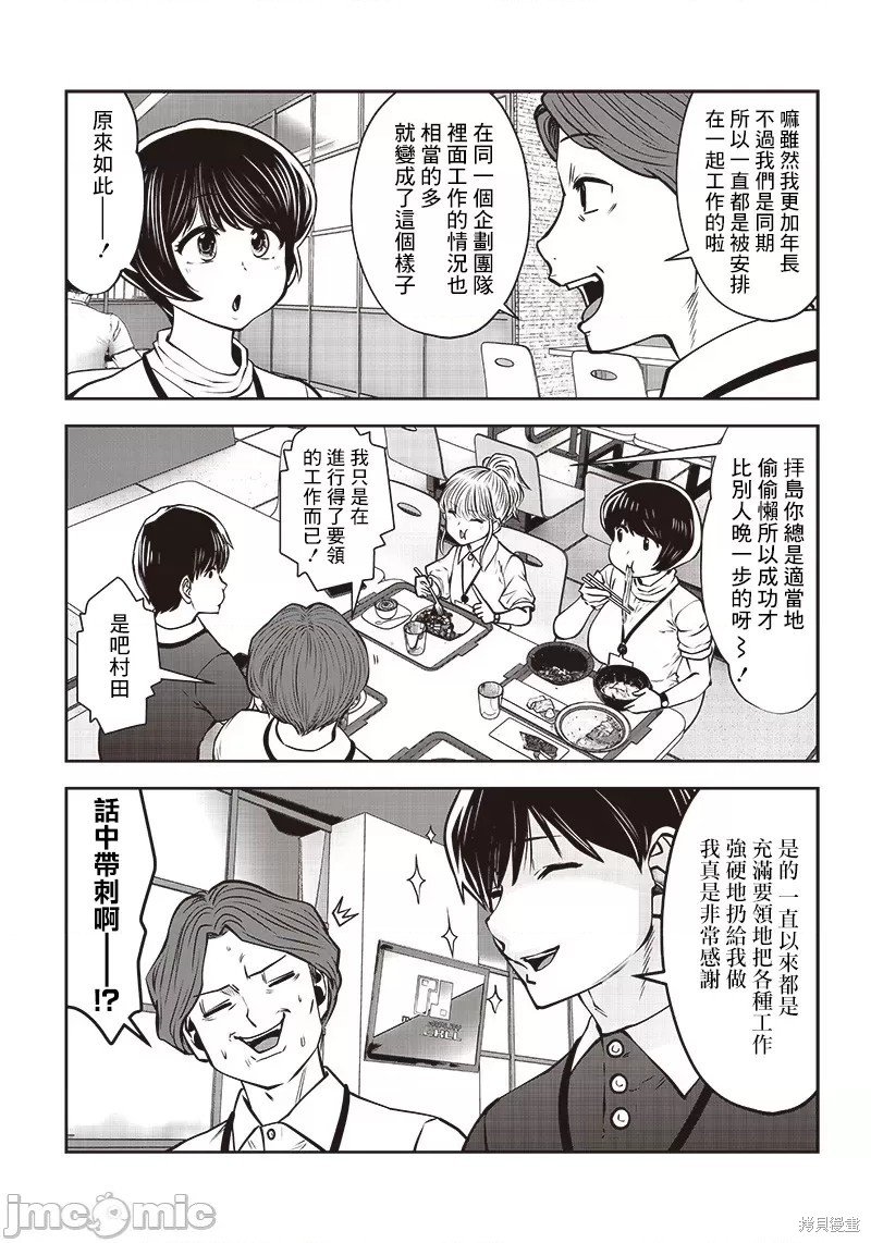 第27.4话