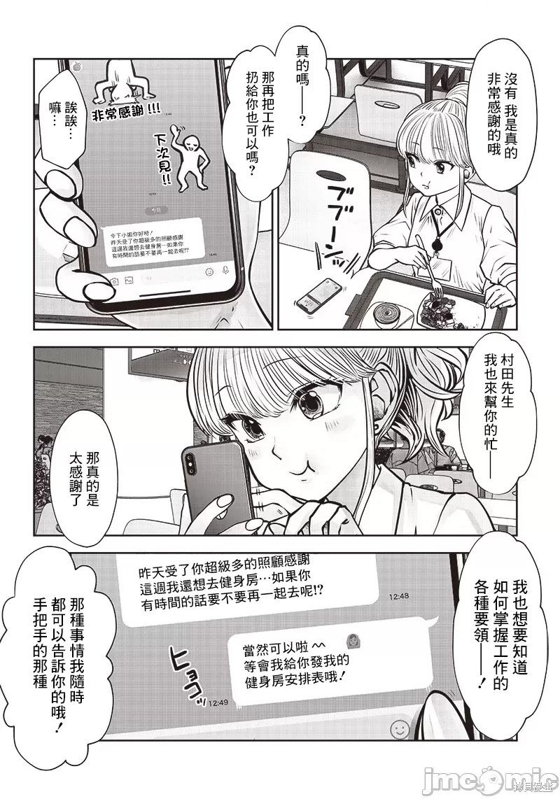 第27.4话