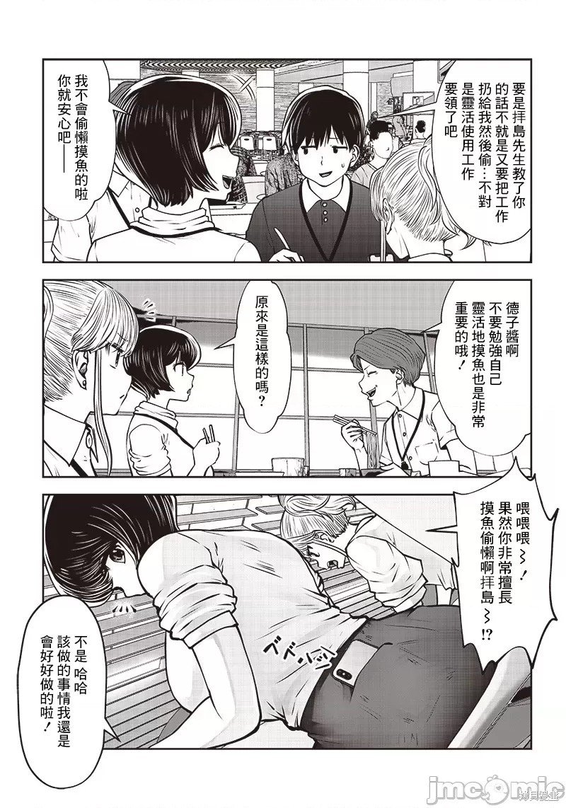 第27.4话