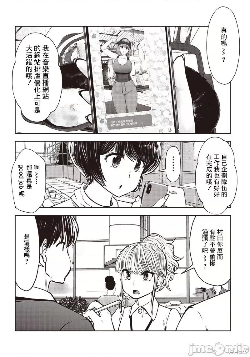 第27.4话