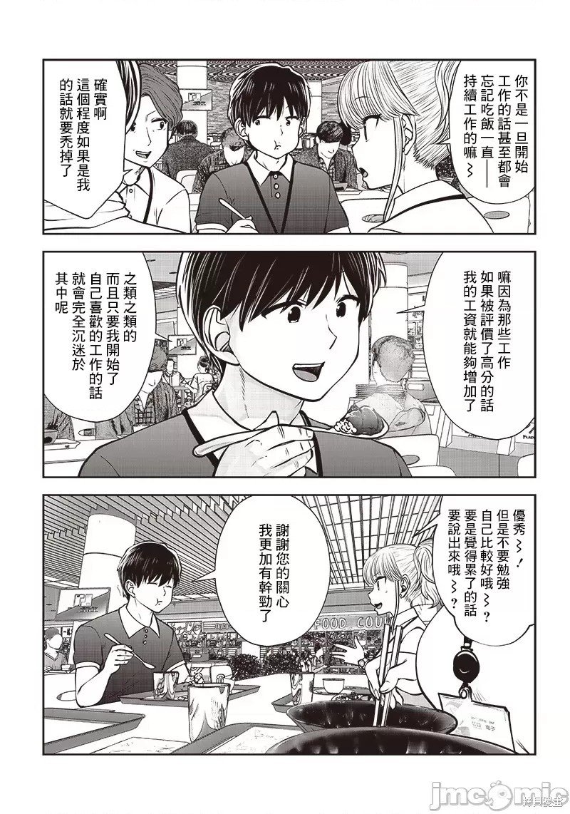 第27.4话