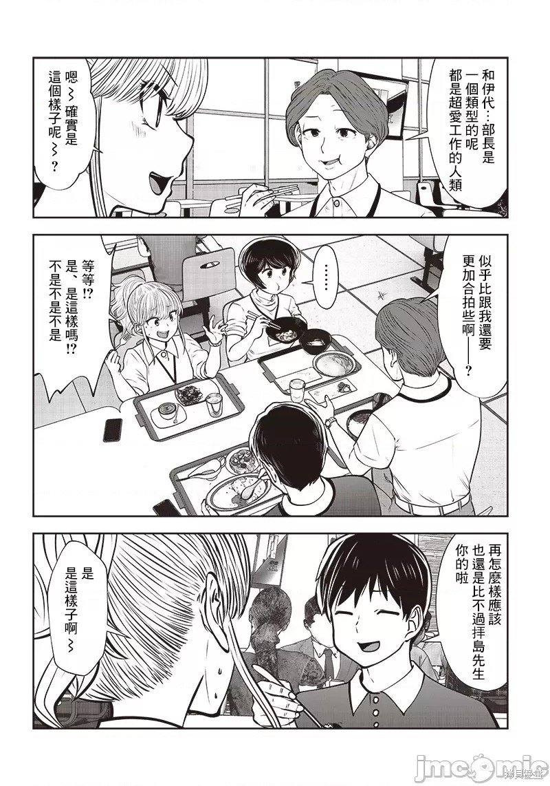第27.4话