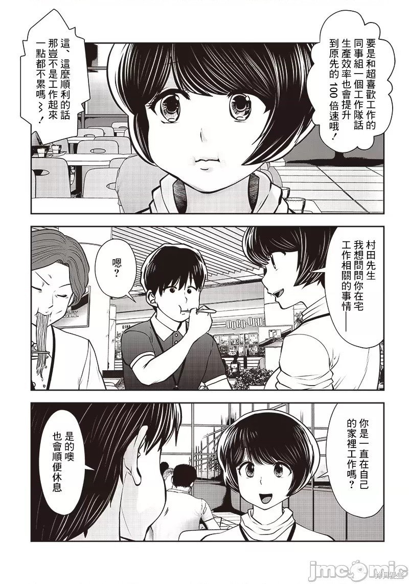 第27.4话