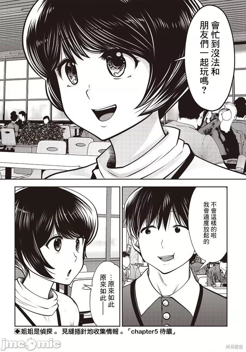 第27.4话