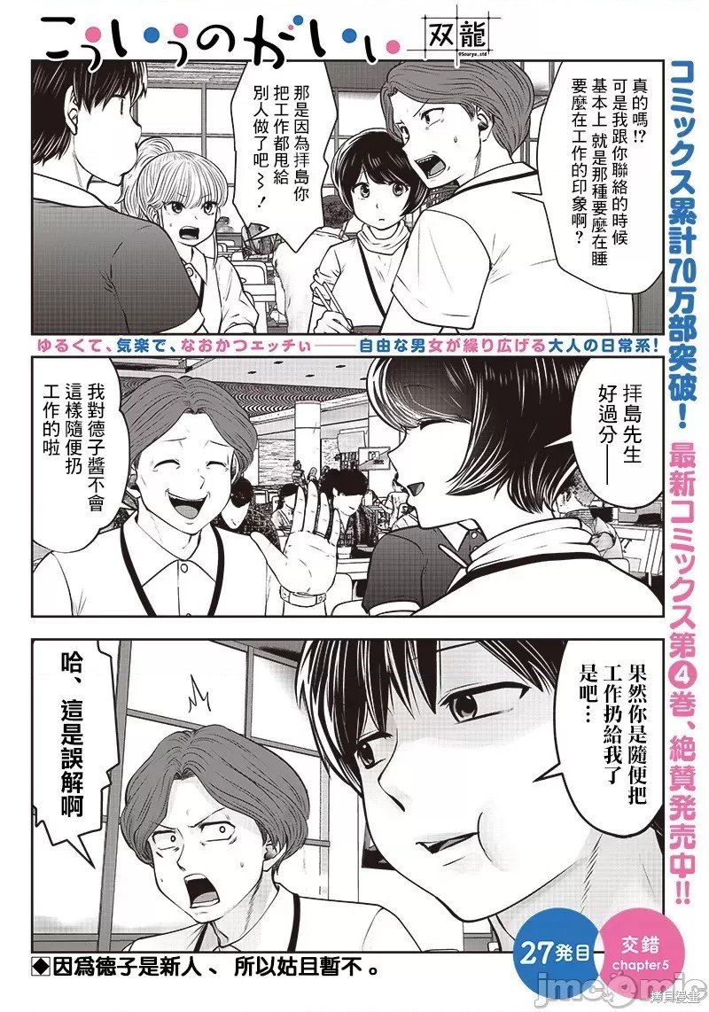 第27.5话